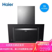 Haier/海尔 侧吸抽油烟机自清洁厨房大吸力触控 黑色