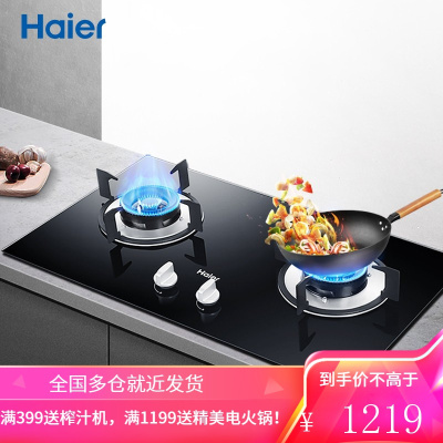 海尔(Haier)燃气灶具嵌入式 5.0KW大火力 钢化玻璃 瞬燃点火 天然气燃气灶 新品5.0KW直火灶(天然气)