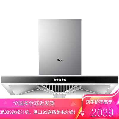 Haier/海尔 欧式大吸力抽油烟机家用厨房顶吸油机 冷灰