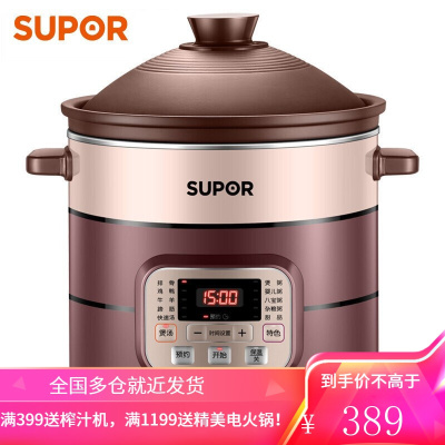 苏泊尔(SUPOR) 电炖锅 电砂锅陶瓷煲汤锅煮粥锅bb煲4L (5L大容量)