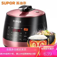 苏泊尔(SUPOR)电压力锅双胆电高压锅5L球釜压力煲家用智能电压力锅