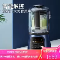 苏泊尔(SUPOR)低音破壁机低音技术球釜加热榨汁机高效破壁料理机搅拌机 智能触控