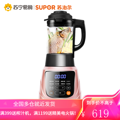 苏泊尔破壁机家用全自动多功能料理机加热养生豆浆榨汁机 (1.75L)