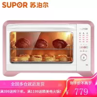 苏泊尔(SUPOR)电烤箱35升家用多功能专业烘焙烤箱 上下独立控温 电子精准控温 智能菜单 (白色)
