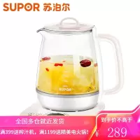 苏泊尔(SUPOR)养生壶电热水壶家用1.5L多功能定时迷你养生煮茶壶加厚玻璃保温花茶壶燕窝壶可消毒 粉色