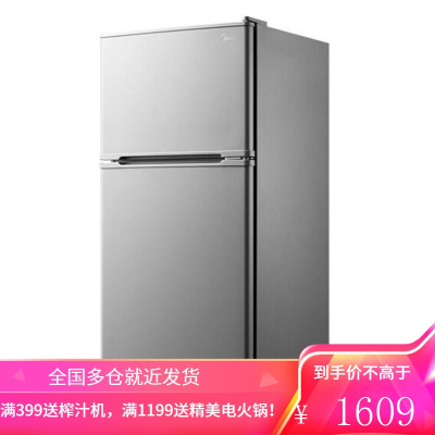 美的 112升 双门冰箱小型 迷你双温家用 冷藏冷冻保鲜 宿舍租房双开门电冰箱