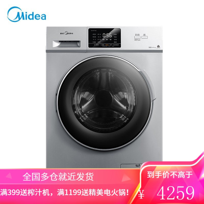 美的(Midea)10公斤滚筒洗衣机全自动 洗烘一体机 变频家用高温带烘干 高温 微蒸汽防皱