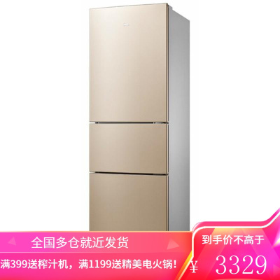 美的(Midea) 三门冰箱风冷无霜除味 小型家用节能多门电冰箱215L