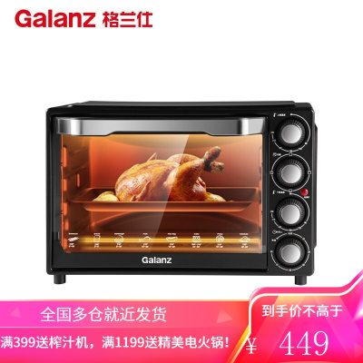 格兰仕(Galanz)电烤箱 家用大容量烘焙多层烤箱 上下独立控温