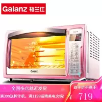格兰仕(Galanz)电烤箱家用烘焙多功能全自动电脑式旋转烧烤手机远程操控做小米点心32L 粉色