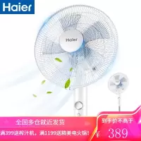 海尔 Haier 电风扇家用落地扇 大风量电扇五叶定时风扇 白色机械升降款