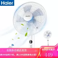 海尔 Haier 电风扇家用落地扇 大风量电扇五叶定时风扇 白色遥控升降款