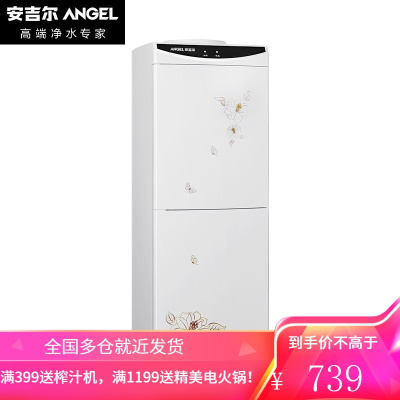 安吉尔(Angel)饮水机立式单温桶装水直饮机家用办公小型宿舍饮水器全自动速热(温热款)