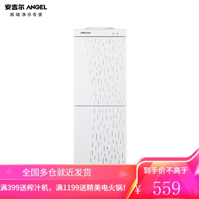 安吉尔(Angel)下置式饮水机办公家用温热型外置底盘加热 [温热]智能快速加热