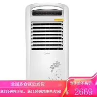 美的(Midea)空调扇冷暖两用遥控家用净化轻音速热移动取暖器