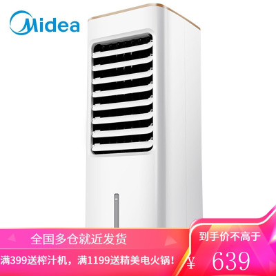 美的(Midea) 冷风扇单冷立式空调扇家用大风量安静低噪迷你小空调扇美的冷风机5L