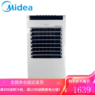 美的 Midea 空调扇蒸发式冷风扇水冷塔扇定时节能卧室办公室客厅大风量家用(线下同款) 遥控冷风扇空调扇