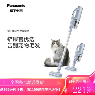松下(Panasonic)手持吸尘器家用 大功率无线吸尘器 吸小狗毛吸尘器 宠物家庭适用 [太空银]
