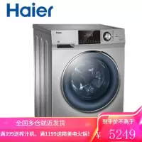 海尔(Haier)滚筒洗衣机全自动10公斤变频洗烘一体机 一级能效微蒸空气洗 1.08高洗净比+超柔洗+蒸汽