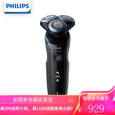 Philips/飞利浦电动剃须刀充电式全身水洗刮胡刀 黑色