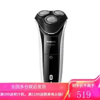 Philips/飞利浦男士电动剃须刀干湿双剃刮胡刀正品进口 白色