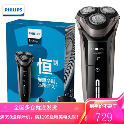 飞利浦(PHILIPS)男士电动剃须刀全身水洗干湿双剃升级快充胡须刀刮胡刀(可修鬓角) 5分钟闪充灰色