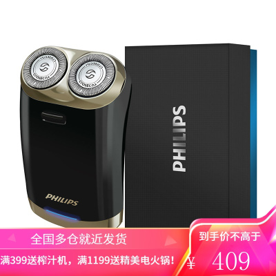 飞利浦(Philips)电动剃须刀 浮动刀头 礼盒装 黑色 黑色 礼盒装