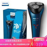 飞利浦(PHILIPS)男士电动剃须刀全身水洗干湿双剃剃胡刀胡须刀刮胡刀 风驰切剃 全身水洗款