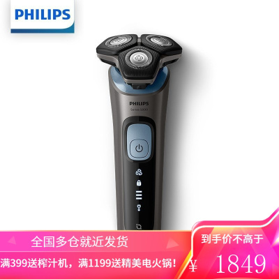 飞利浦(PHILIPS)电动剃须刀李现同款全新智能感应刮胡刀[痘痘肌专属] 多效理容款 配充电底座