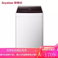 荣事达(Royalstar)洗衣机 8公斤全自动波轮洗衣机 仿生洗护节能省水 透明灰 9公斤款波轮[动力强劲 ]