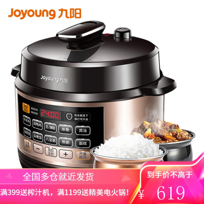 九阳(Joyoung)电压力锅5升电高压锅双胆智能预约煮饭煲汤 6L