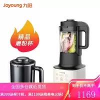 九阳(Joyoung)破壁机预约加热破壁料理机婴儿辅食家用豆浆机榨汁机多功能搅拌机1.8L (商场同款)