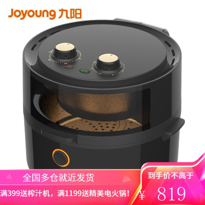 九阳(Joyoung)空气炸锅无油煎炸定时温控3升家用空气炸锅 5.5L大容量