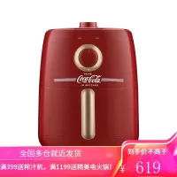 九阳可口可乐联名空气炸锅家用无油新款多功能智能炸锅薯条机3L 红色