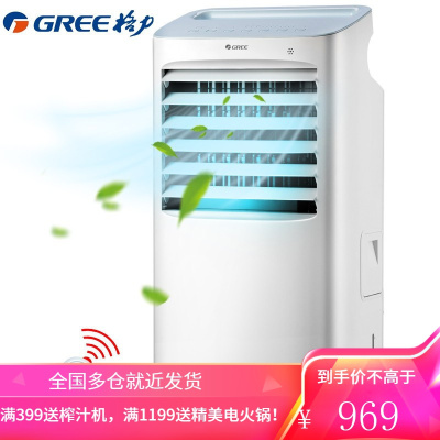 格力(GREE)空调扇家用冷风扇 办公客厅卧室节能冷风机移动单冷负离子加湿冷气扇10L 白+蓝