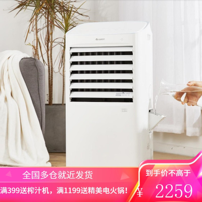格力空调扇冷暖两用冷气机家用遥控立式制冷移动水冷小空调冷风机15L 白+蓝