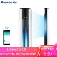 格力(GREE)电风扇 家用智能遥控风扇/无叶风扇/塔扇 智能生态产品 智能WIFI操控塔扇