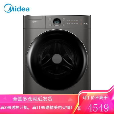 美的 (Midea)滚筒洗衣机全自动 洗烘一体机 10公斤变频 DD直驱 祛味空气洗 智能家电