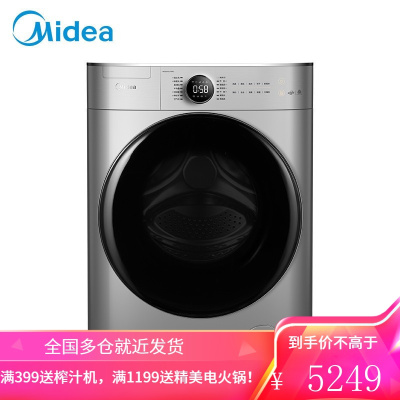 美的(Midea)滚筒洗衣机全自动 洗烘一体机 9公斤变频 DD直驱 祛味空气洗 WIFI智能