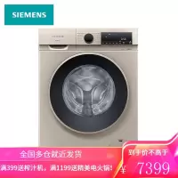 西门子(SIEMENS) 9公斤 变频滚筒洗衣机 智能除渍 防过敏程序