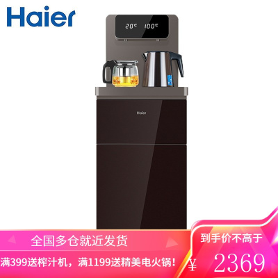 海尔(Haier)饮水机 家用智能LED屏显多功能 冷热型立式自动上水饮水机