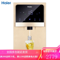 海尔(Haier)管线机家用饮水机壁挂式温热冷热两用速热直饮机35档调温 轻奢玫瑰金 冷热款