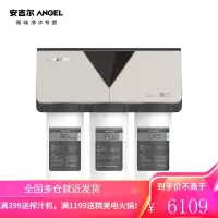 安吉尔( Angel)净水器家用直饮反渗透400G无桶大通量净水机 400G滤重金属款