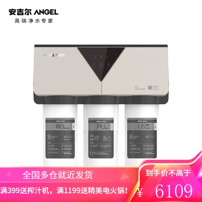 安吉尔( Angel)净水器家用直饮反渗透400G无桶大通量净水机 400G滤重金属款