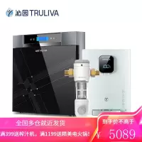 沁园(TRULIVA)净水器家用饮水机全屋净水器前置过滤器管线机RO反渗透 净水器+前置+管线机