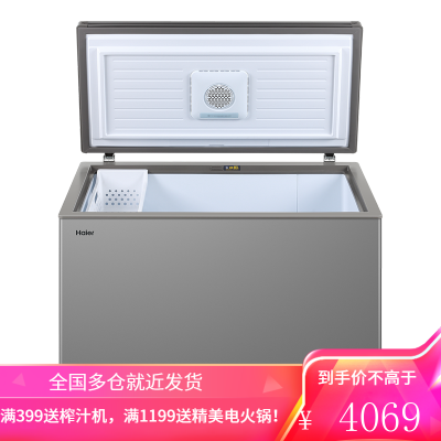 [2021新品]海尔冰柜商用冷柜一级能效 家用冰柜大容量 冷藏冷冻柜 PCM防腐内胆 卧式商用大冷柜