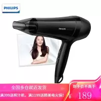 飞利浦(PHILIPS)电吹风机 家用1800W大功率 发廊级吹风筒 大功率电吹风 1800W大功率