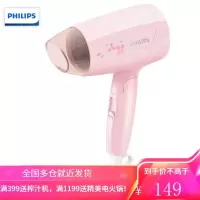 飞利浦(PHILIPS)电吹风机 家用1800W大功率 发廊级吹风筒 大功率电吹风 粉色1