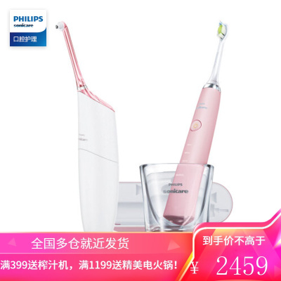 飞利浦(PHILIPS) 电动牙刷冲牙器 口腔护理套装 黑色款 口腔护理套装 |粉色款
