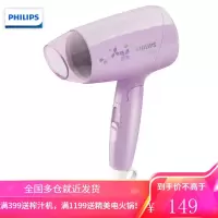 飞利浦(PHILIPS)电吹风机 家用1800W大功率 发廊级吹风筒 大功率电吹风 紫色